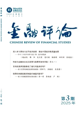 金融评论杂志